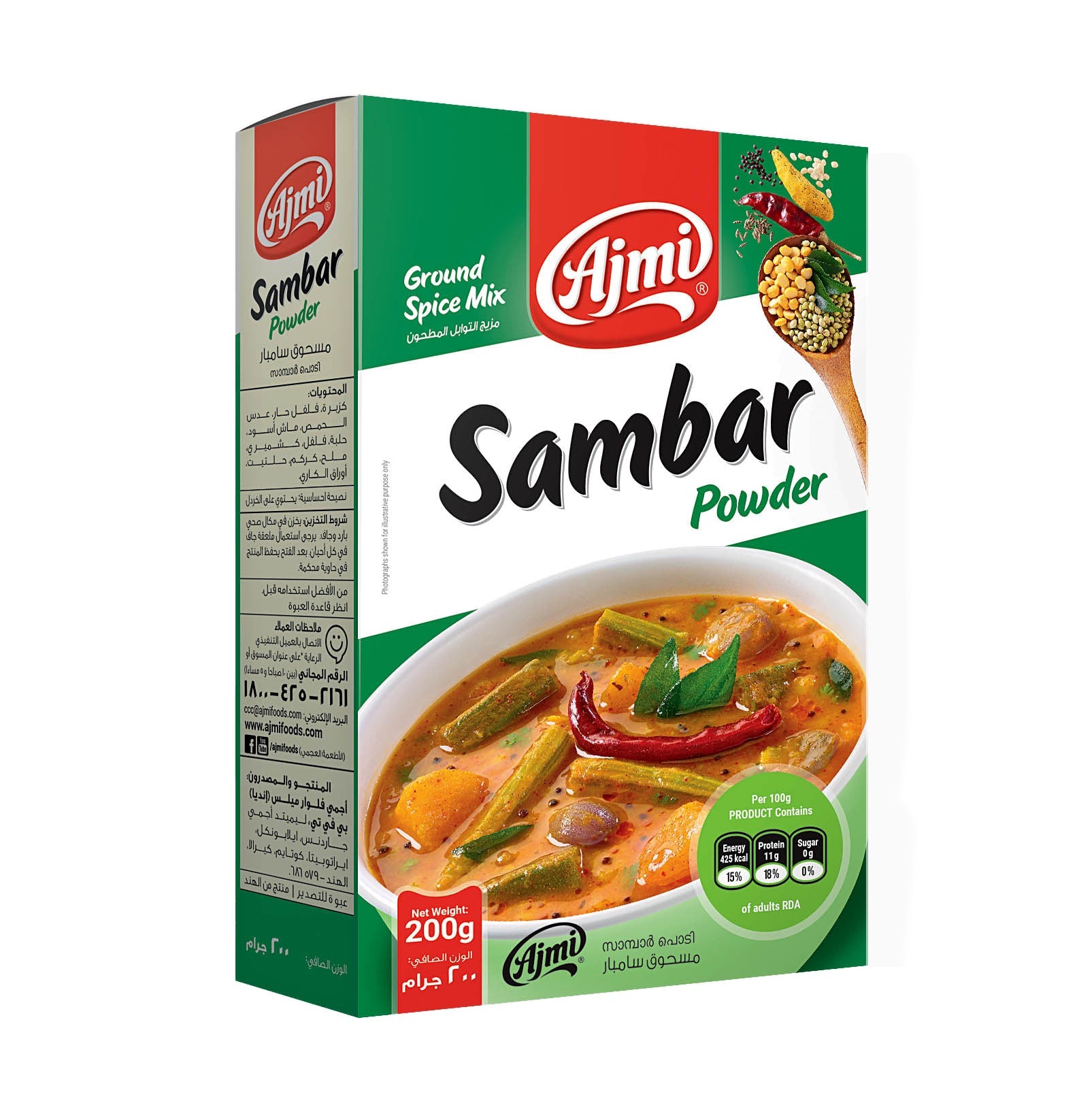 Sambar Powder by Ajmi